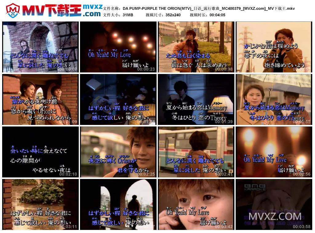 DA PUMP-PURPLE THE ORION(MTV)_日语_流行歌曲_MC400379